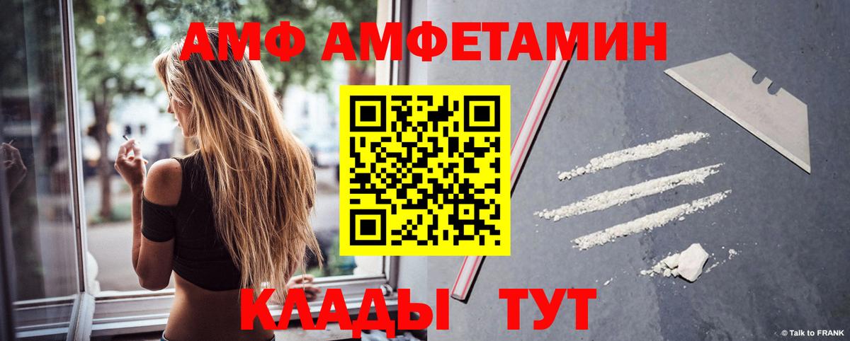АМФЕТАМИН  Вход с VPN  Бугуруслан  АМФ Розовый 