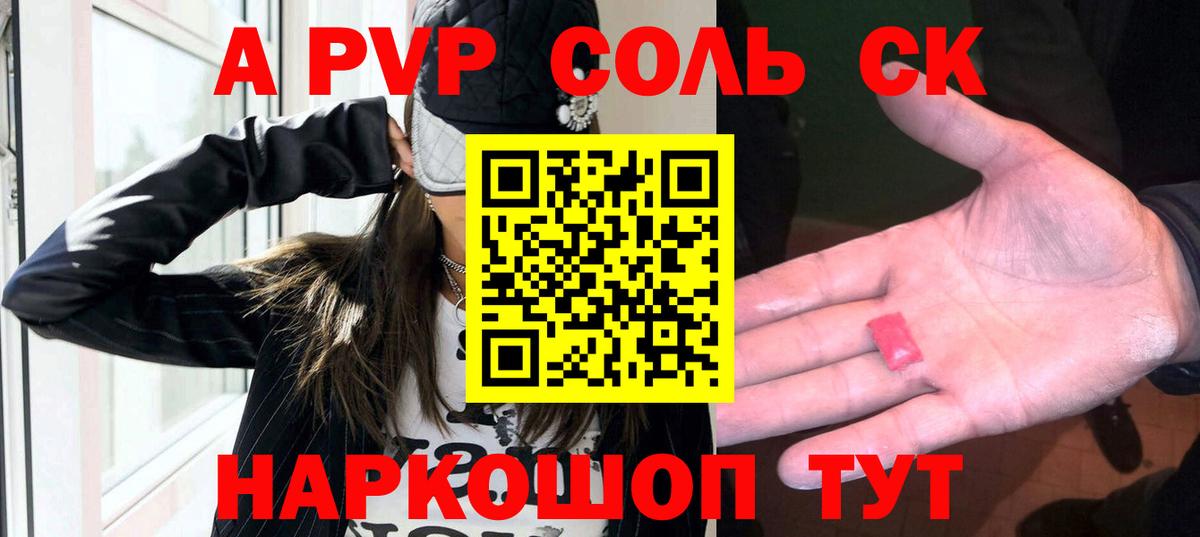 Бугуруслан  Alfa_PVP Crystall  Alfa_PVP VHQ  Вход с VPN  APVP Crystall 