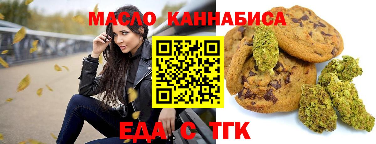 Canna-Cookies конопля  Вход с VPN  Бугуруслан 