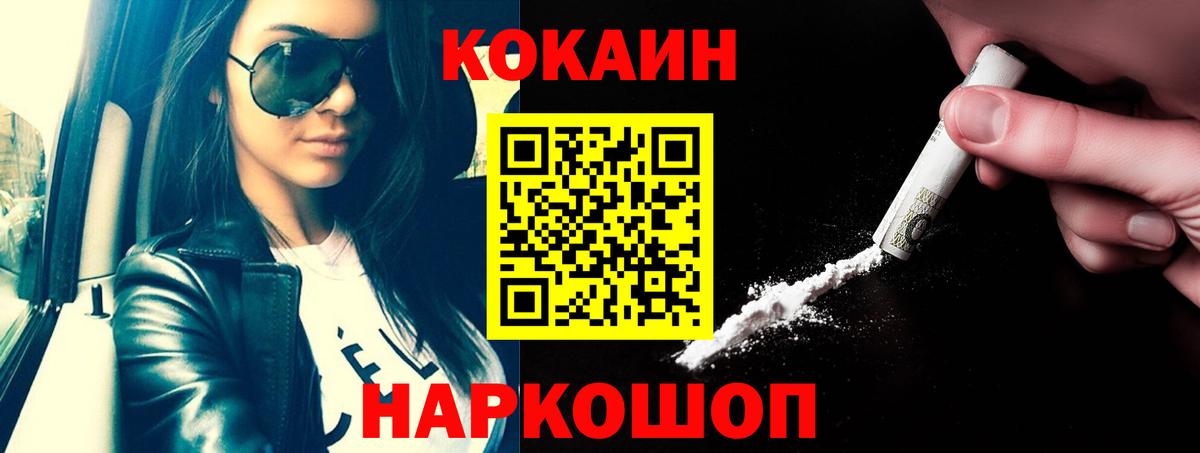 Cocaine FishScale  COCAIN Эквадор  COCAIN  Вход с VPN  Бугуруслан 