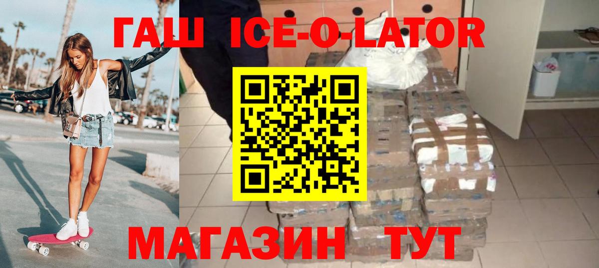 ГАШИШ гашик  Гашиш hashish  Вход с VPN  ГАШ  Бугуруслан 