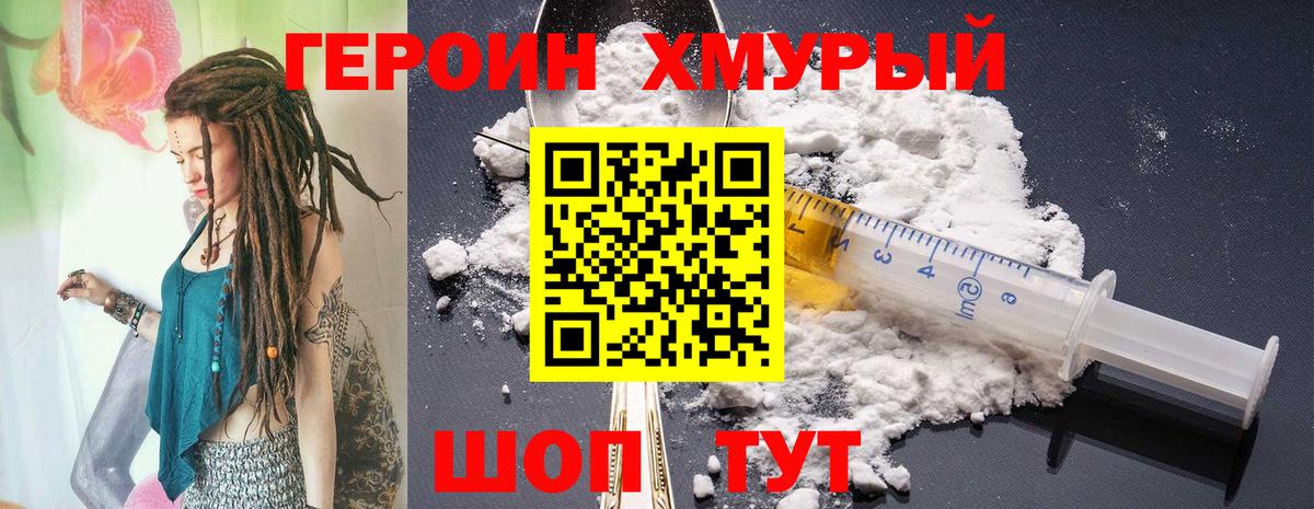 Героин белый  Героин  Бугуруслан  Вход с VPN 