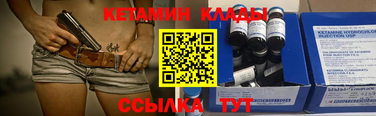 КЕТАМИН VHQ  КЕТАМИН ketamine  Вход с VPN  Бугуруслан 