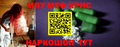 прущие крисы Донецк