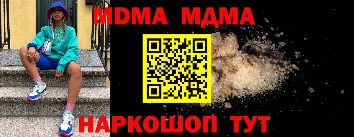 МДМА VHQ  MDMA молли  Бугуруслан  Вход с VPN 