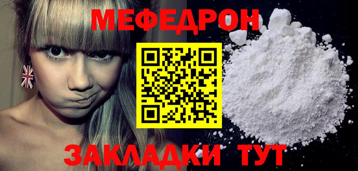 Бугуруслан  Мефедрон 4 MMC  Вход с VPN  МЯУ-МЯУ  Мефедрон кристаллы 