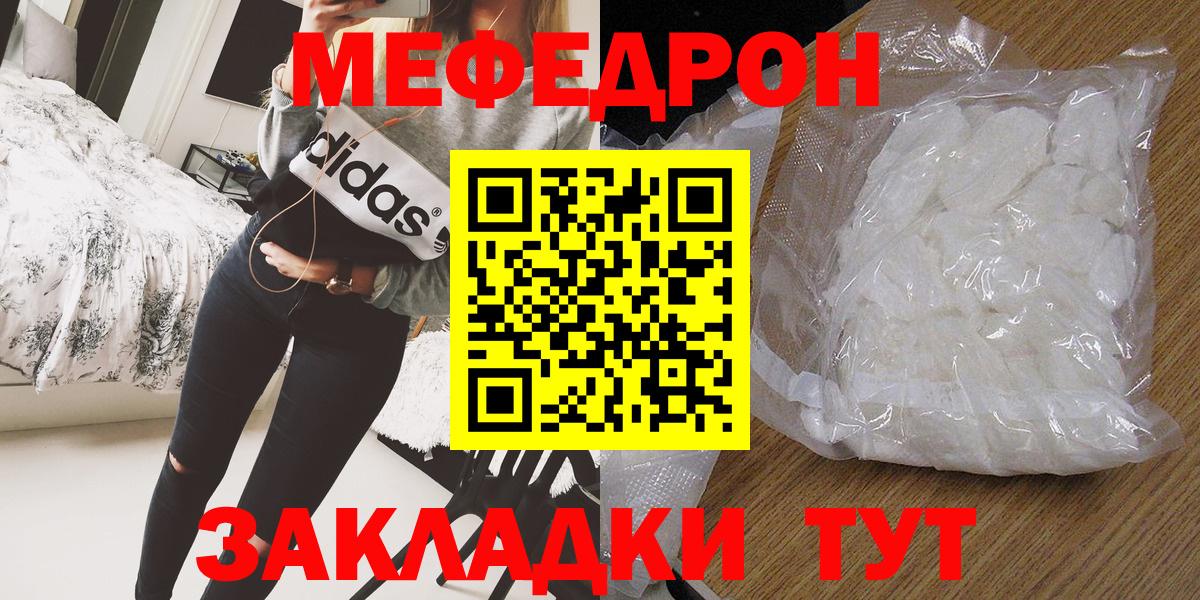 МЕФ кристаллы Бугуруслан
