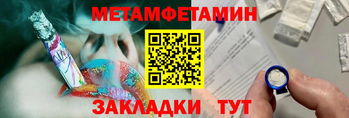 Метамфетамин кристалл Бугуруслан