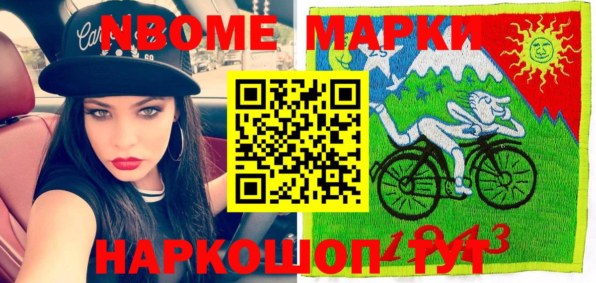 Марки 25I-NBOMe  Вход с VPN  как найти закладки  Марки 25I-NBOMe 1,5мг  Бугуруслан 