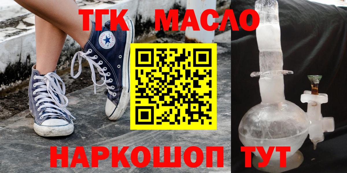 ТГК THC oil  Вход с VPN  Бугуруслан 