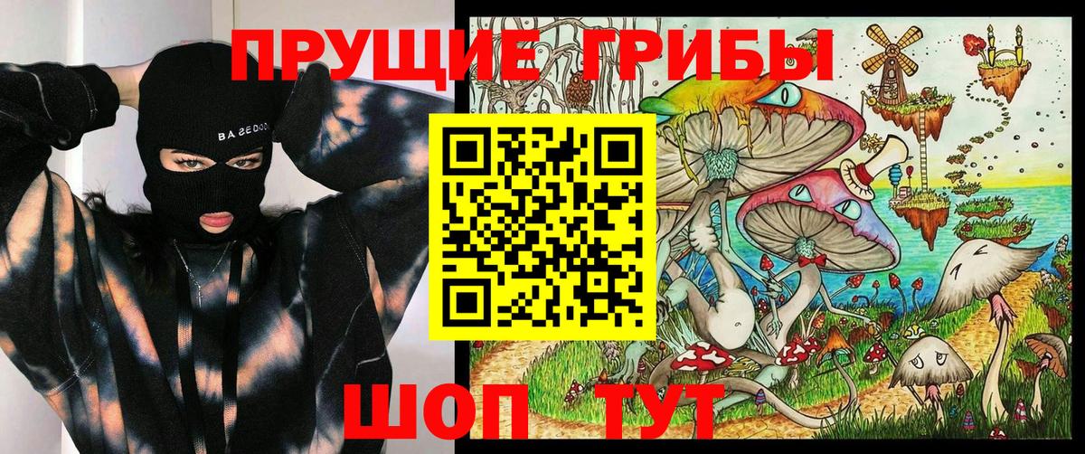 Бугуруслан  Галлюциногенные грибы Magic Shrooms  Вход с VPN 