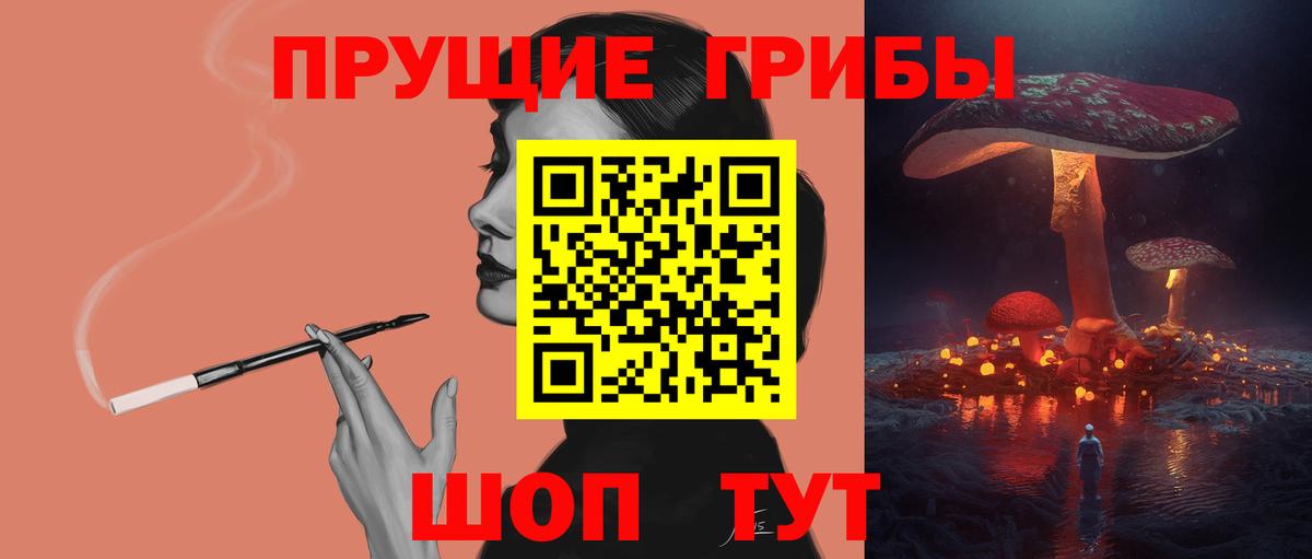 Псилоцибиновые грибы Magic Shrooms Бугуруслан