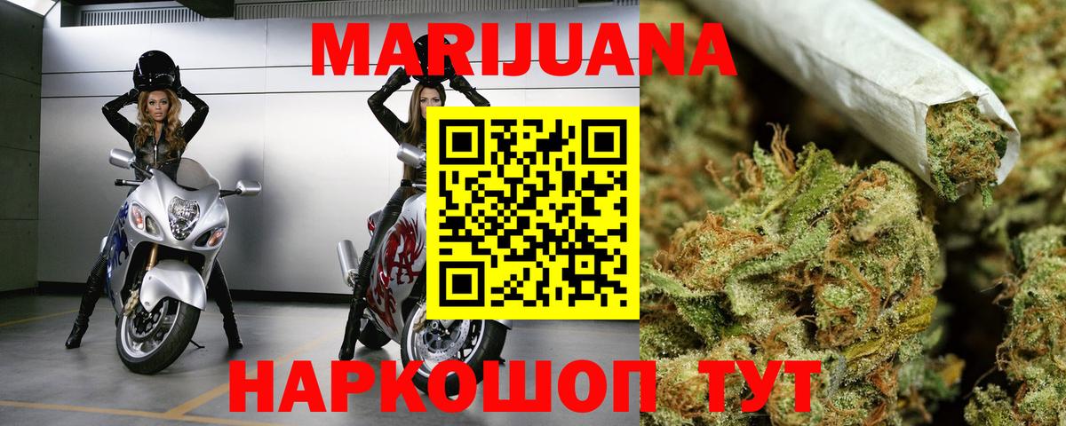 Шишки марихуана Ganja Бугуруслан