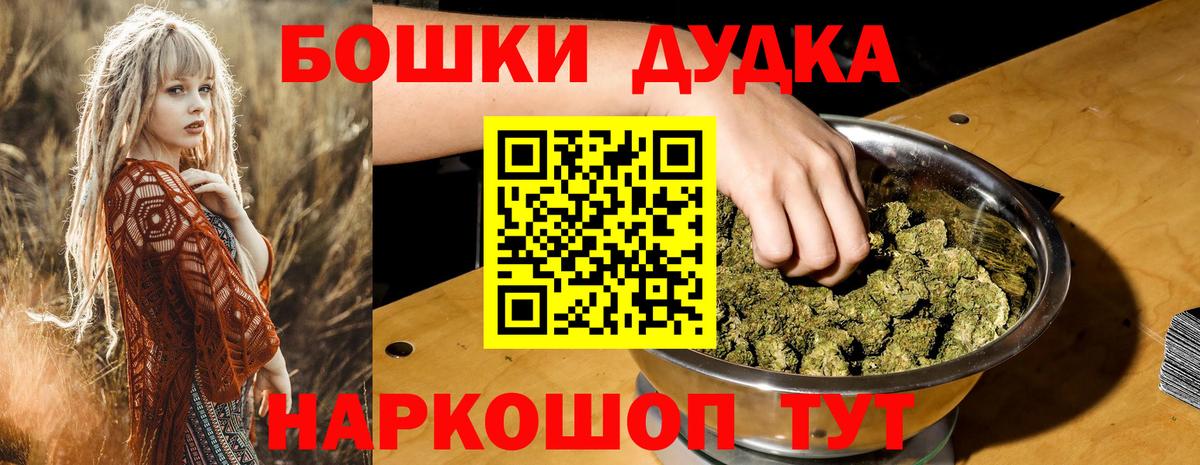 МАРИХУАНА Bruce Banner  МАРИХУАНА тримм  Вход с VPN  Бошки марихуана планчик  Бугуруслан 